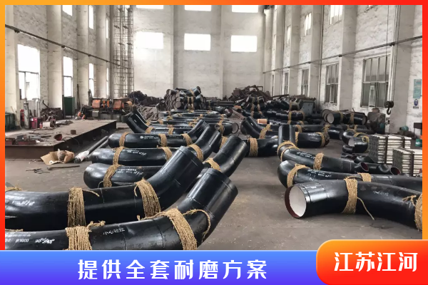 礦廠用耐磨管道 礦廠用耐磨管道