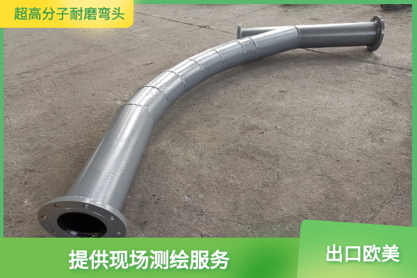 超高分子耐磨彎頭 超高分子耐磨彎頭