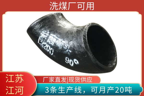 球形稀土合金耐磨彎頭廠家 球形稀土合金耐磨彎頭廠家