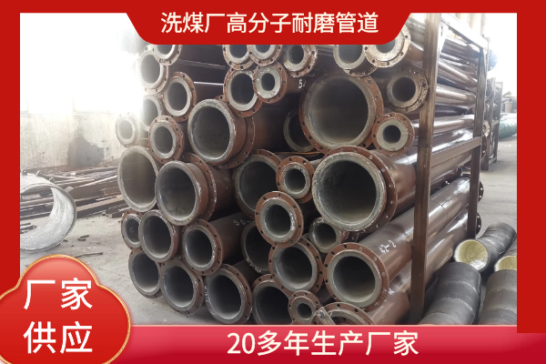 超高分子耐磨彎頭價格 超高分子耐磨彎頭價格