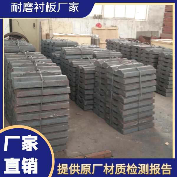 磨煤機襯板生產廠家