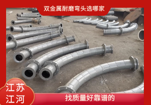 雙金屬耐磨彎頭選哪家-找質量好靠譜的[江河]