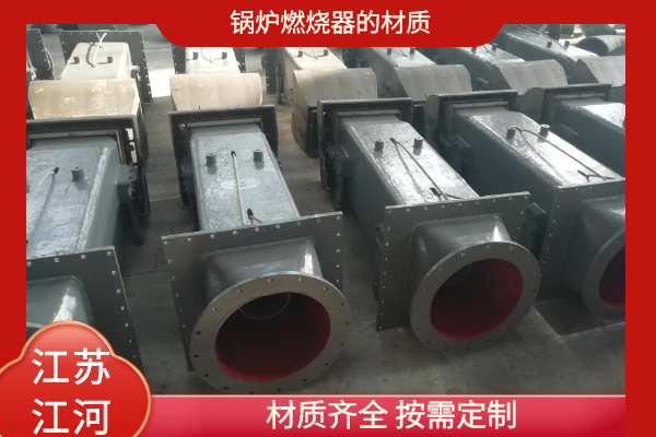 鍋爐燃燒器的材質