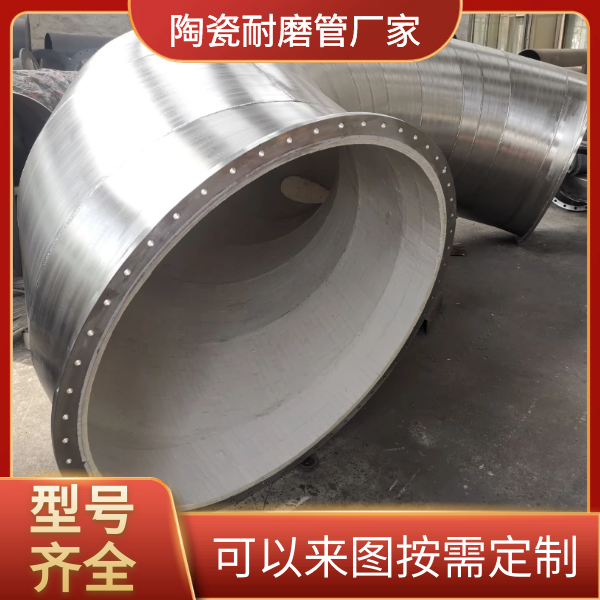 耐磨陶瓷內襯彎管價格