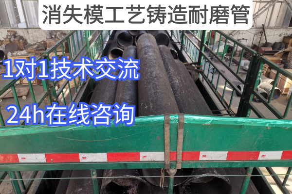 消失模工藝鑄造耐磨管 消失模工藝鑄造耐磨管