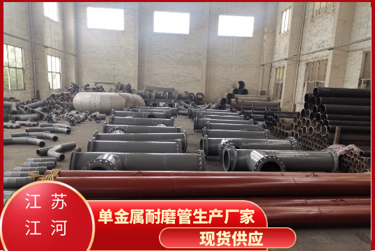 煤粉輸送耐磨管道 煤粉輸送耐磨管道