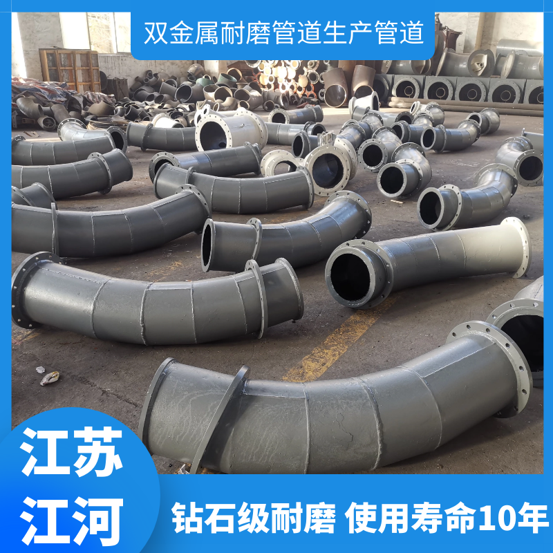雙金屬耐磨管道生產管道 雙金屬耐磨管道生產管道