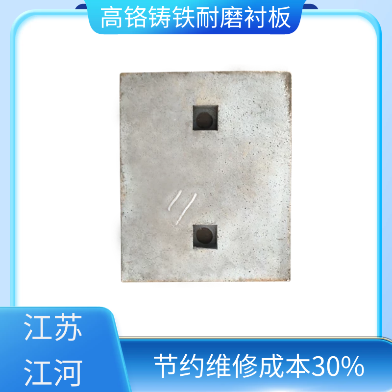 高鉻鑄鐵耐磨襯板 高鉻鑄鐵耐磨襯板