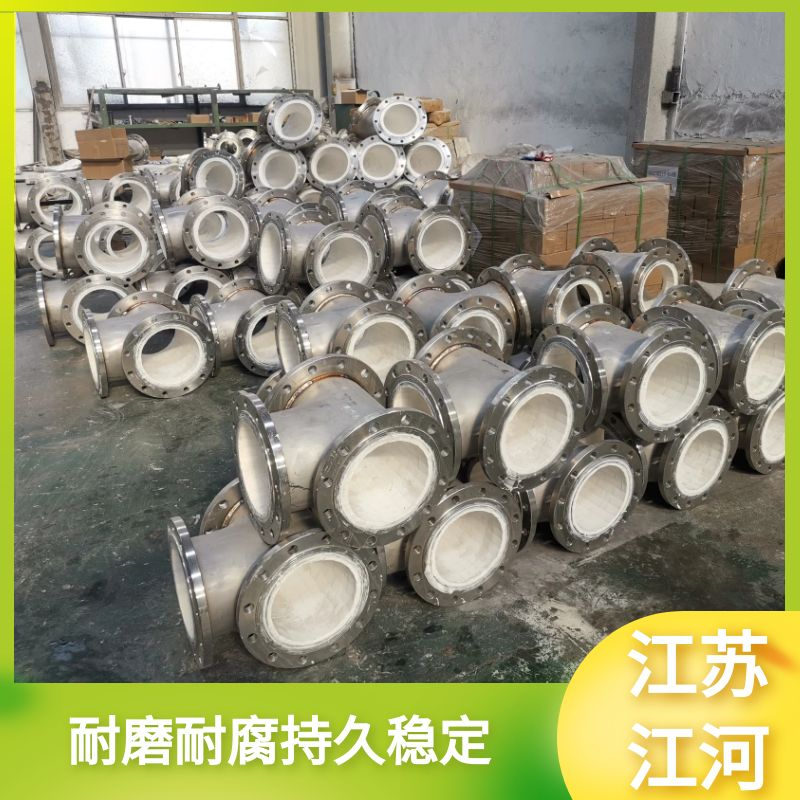 304不銹鋼管內(nèi)襯陶瓷 304不銹鋼管內(nèi)襯陶瓷