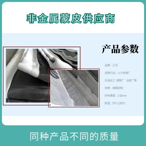 非金屬膨脹節蒙皮生產廠家