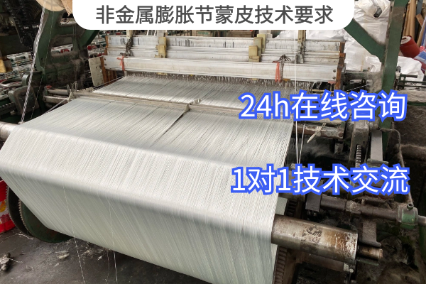 非金屬膨脹節蒙皮技術要求