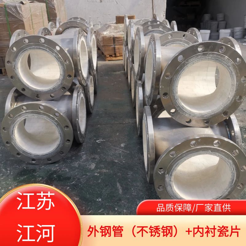 耐磨陶瓷管件那家生產