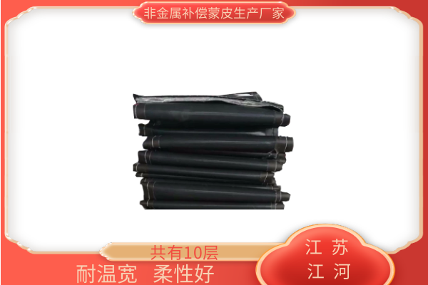 非金屬膨脹節蒙皮材料