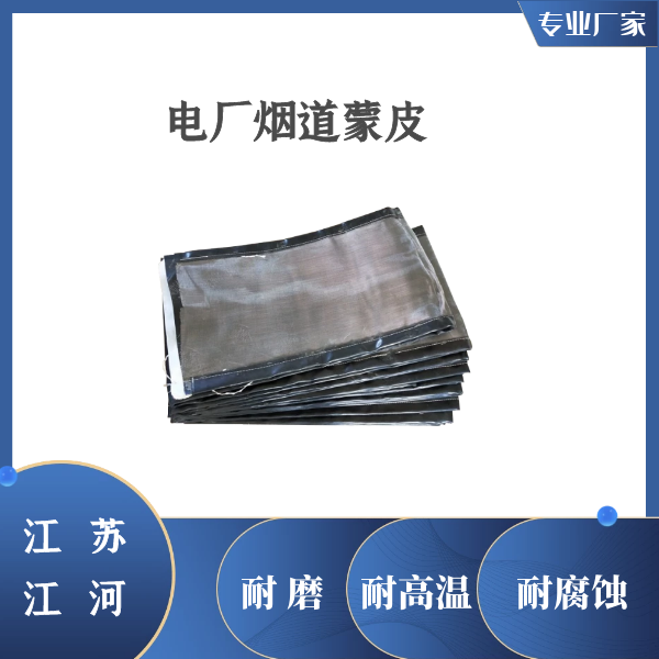 非金屬膨脹節蒙皮材料