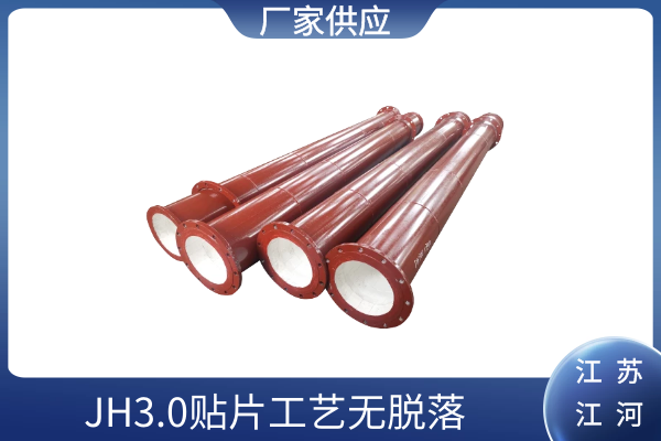 dn150法蘭接管陶瓷內襯