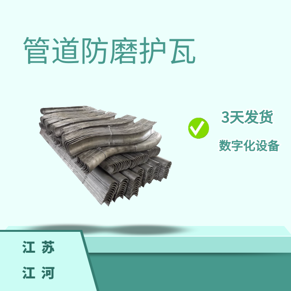 防磨瓦規格型號1cr18ni9