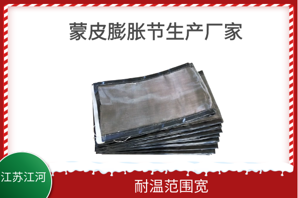 非金屬膨脹節(jié)蒙皮材料