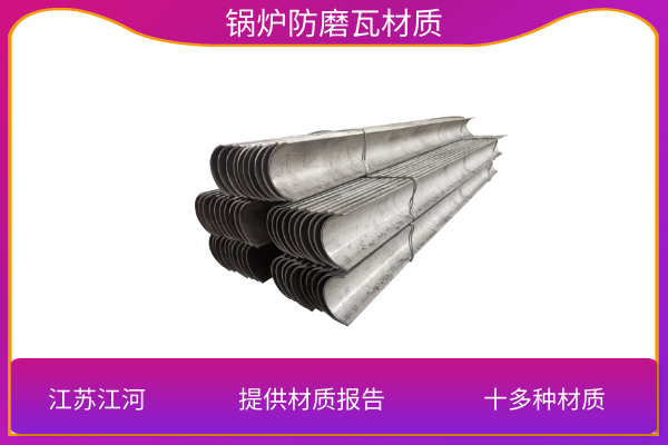 309s高溫耐磨防磨直護(hù)瓦 309s高溫耐磨防磨直護(hù)瓦