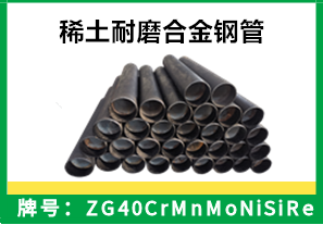 輸送管道稀土耐磨合金鋼管廠家-影響生產效率的因素 輸送管道稀土耐磨合金鋼管廠家-影響生產效率的因素