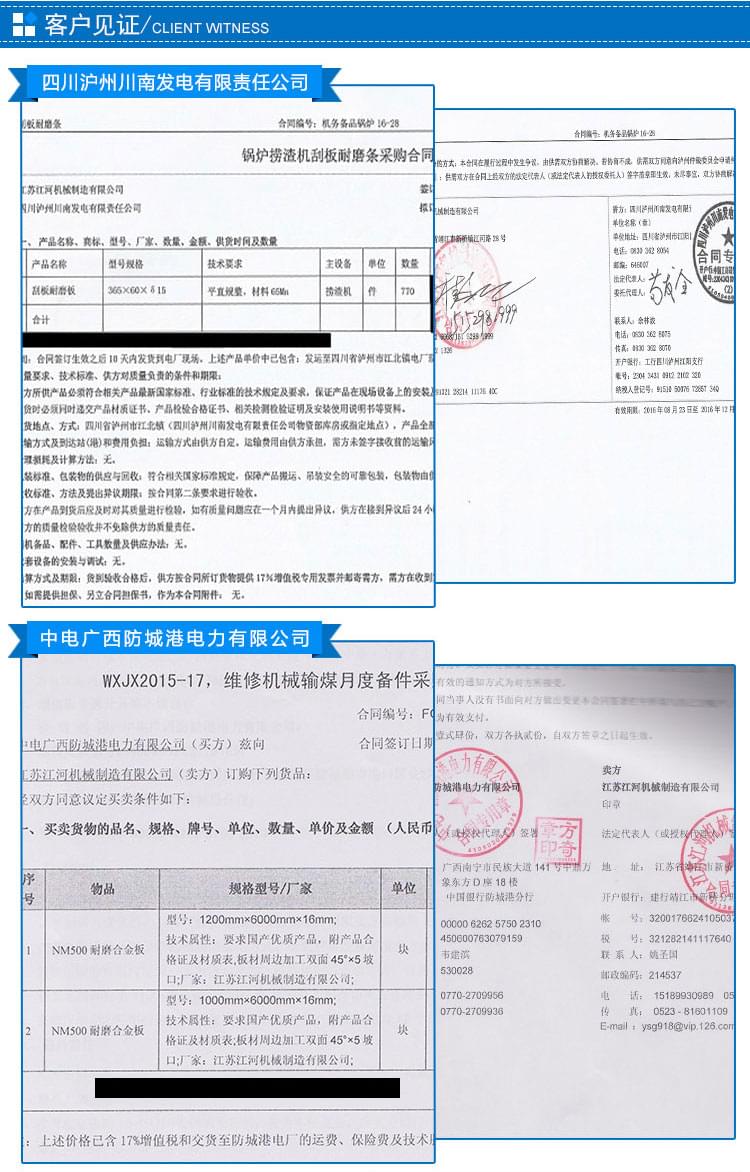 耐磨板業(yè)績 耐磨板業(yè)績