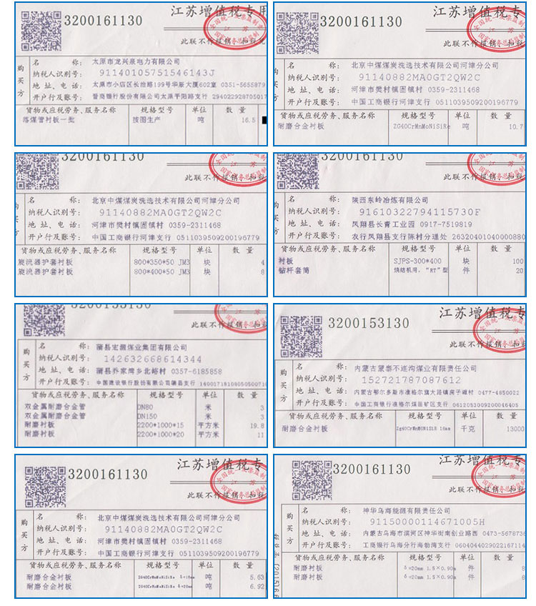 耐磨板業(yè)績 耐磨板業(yè)績