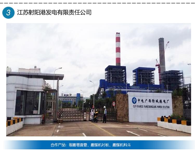 耐磨襯板阿里詳情頁_11 耐磨襯板阿里詳情頁_11