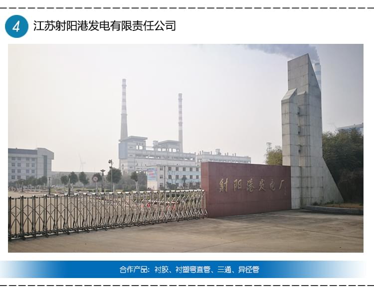 耐磨襯板阿里詳情頁_12 耐磨襯板阿里詳情頁_12