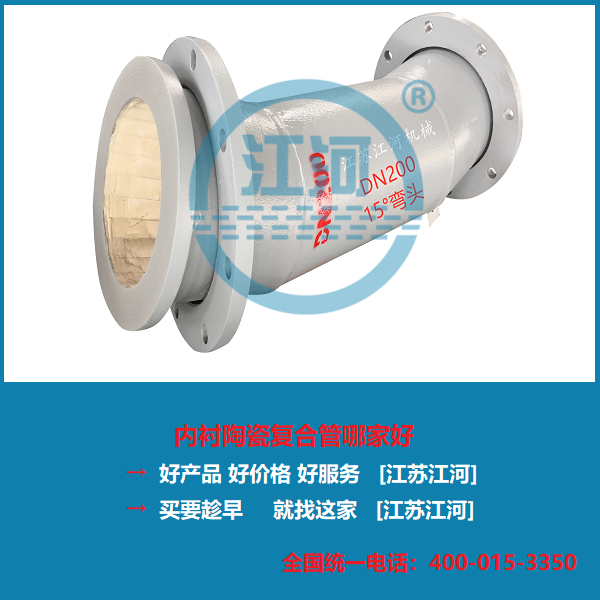 內襯陶瓷耐磨管道，提升管道8倍耐磨性