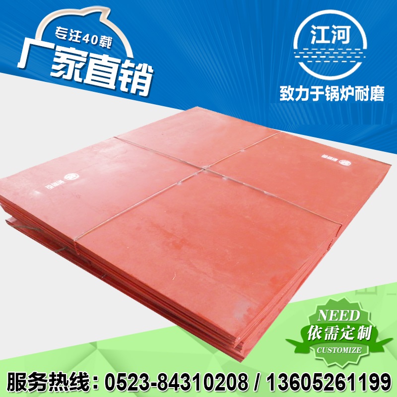 江河機械 耐磨合金板 江河機械 耐磨合金板